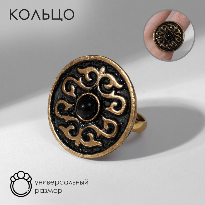 Кольцо «Этника» узорчатый круг, цвет чёрный в чернёном золоте, безразмерное Кольцо «Этника» узорчатый круг, цвет чёрный в чернёном золоте, безразмерное