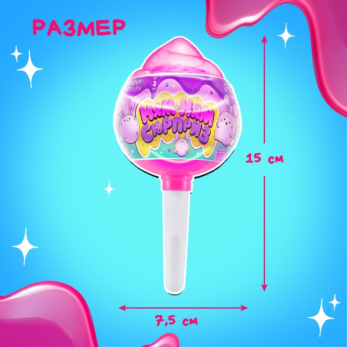 Игрушка «Ням-ням сюрприз», зайчики, МИКС Игрушка «Ням-ням сюрприз», зайчики, МИКС