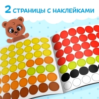 Книга с наклейками &laquo;Умные кружочки. Один и много&raquo;, 12 стр., 98 наклеек