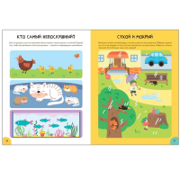 &laquo;Активити с наклейками&raquo;, комплект, школа семи гномов, 4+