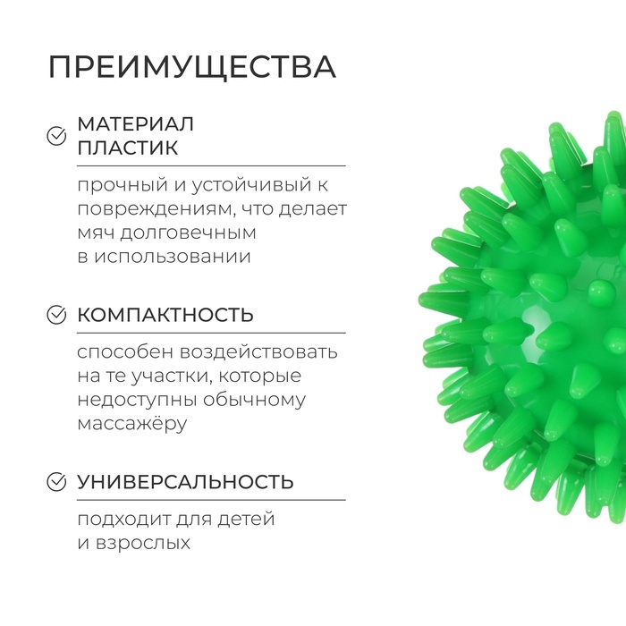 Массажёр ONLYTOP &laquo;Ёжик&raquo;, d=7 см, 41 г, цвет зелёный