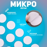 Липучка на клеевой основе &laquo;Круг&raquo;, набор 55 шт., размер 1 шт: 1,5 см, цвет чёрный