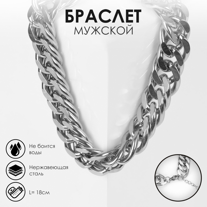 Браслет &laquo;Гладиатор&raquo; крупное плетение, цвет серебро, 18 см