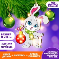 Набор для творчества &laquo;Новый год! Зайка&raquo;