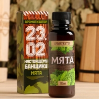 Ароматизатор 100 мл " 23.02. Настоящему банщику", мята Ароматизатор 100 мл " 23.02. Настоящему банщику", мята