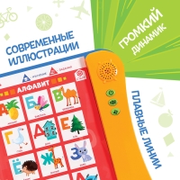 Обучающая игрушка &laquo;Умная книга&raquo;, звук, цвет оранжевый