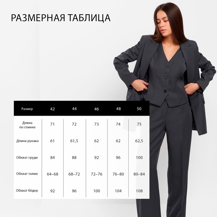 Пиджак женский MIST: Classic Collection р. 46, цвет графит Пиджак женский MIST: Classic Collection р. 46, цвет графит