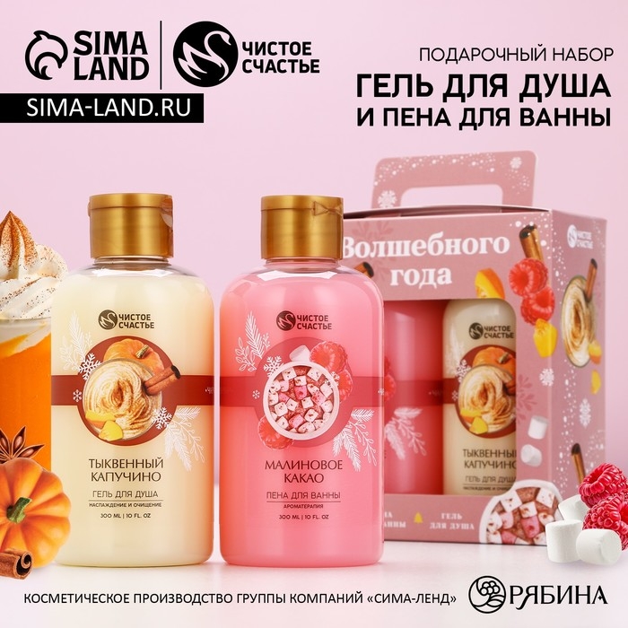 Подарочный набор косметики &laquo;Волшебного года&raquo;, гель для душа и пена для ванны, 2 х 300 мл, Новый Год