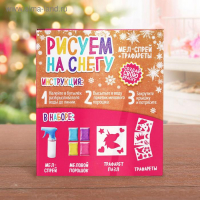 Набор для творчества &laquo;Рисуем на снегу&raquo;, спрей для девочек