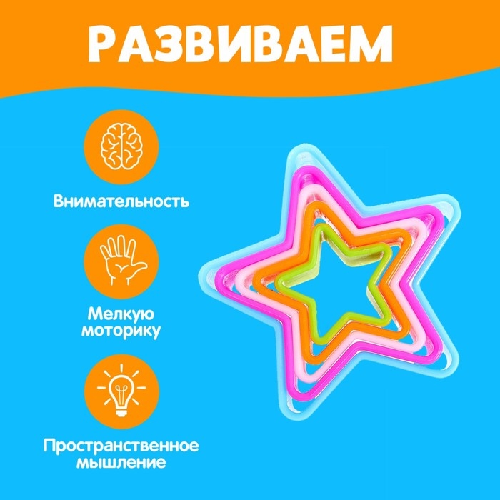 Развивающий набор &laquo;Сравни звёздочки&raquo;