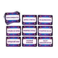 Новогодняя настольная игра &laquo;Новый год:Кто я?&raquo;, 50 карт, 18+