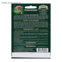 Семена Мицелий "Подосиновик", ц/п, на зерновом субстрате, 15 мл Семена Мицелий "Подосиновик", ц/п, на зерновом субстрате, 15 мл