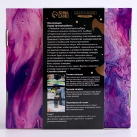 Набор для творчества. Флюид арт. Рисование акрилом &laquo;Магическая фигура&raquo;