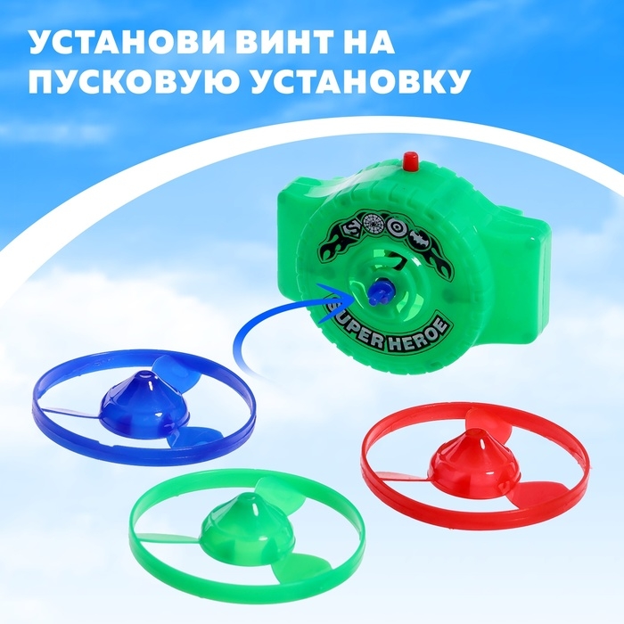 Вертушка &laquo;Сила ветра&raquo;, с запуском, цвет МИКС