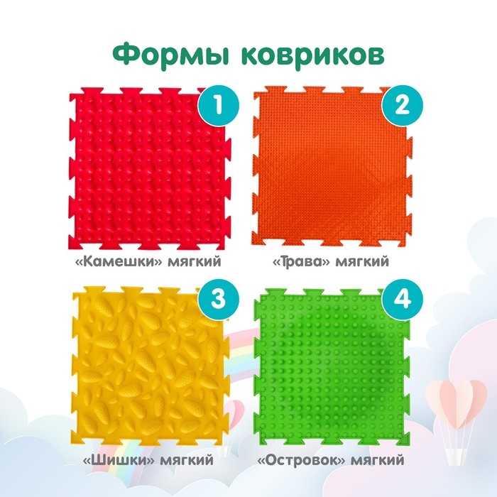 Модульный массажный коврик ОРТОДОН, набор №4 &laquo;Радуга&raquo;