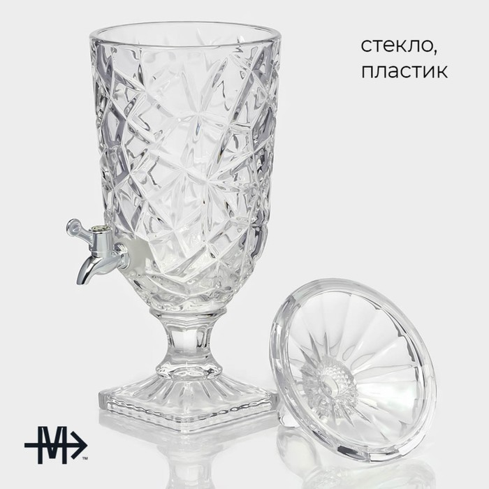 Диспенсер для напитков стеклянный Magistro &laquo;Сияние&raquo;, 2,7 л, 17&times;50 см
