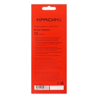 Набор карандашей цветных Красин "Алые Паруса", трёхгранные, заточенные, европодвес, 12 штук