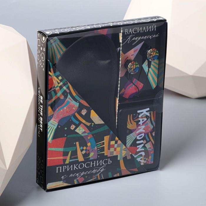 Наушники, маска для сна и зарядное устройство 5000 mAh м. PB-04 &laquo;Кандинский&raquo;,20,5х16,5 см.