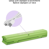 Вакууматор беспроводной для продуктов КТ-1558 - 70 Вт