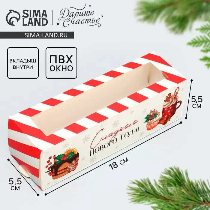 Коробка для макарун &laquo;Сладкого нового года&raquo; 18&times;5.5&times;5.5 см