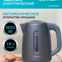 Чайник электрический SC-EK21S42