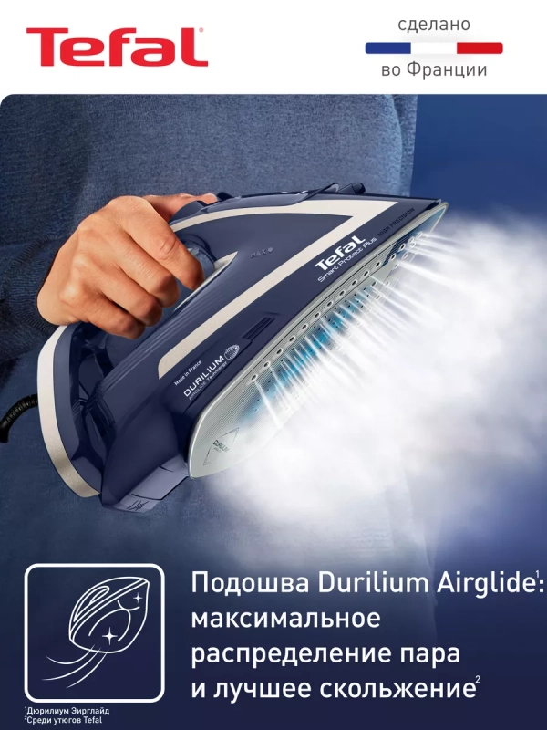 Утюг Smart Protect Plus FV6872E0 с автоотключением, 2800 Вт