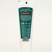 Лосьон для тела "Волшебные истории", 85 мл, аромат яблочный пунш