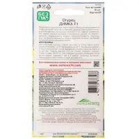 Семена огурца "Димка", F1, 10 шт.