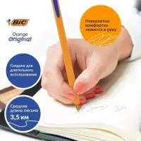 Ручка шариковая, BIC Orange, узел 0.8 мм, чернила синие, мягкое экономичное тонкое письмо, оранжевый корпус