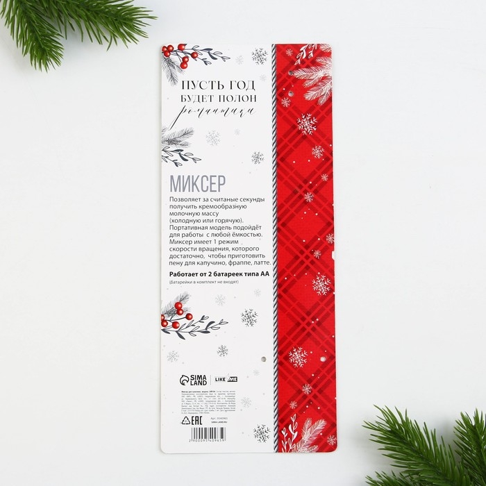 Миксер для капучино Миксер для капучино "Драконы", модель LMR-01, 3,5 х 20 см