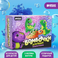 Набор для творчества. Бомбочки для ванн своими руками &laquo;Мир динозавров&raquo;