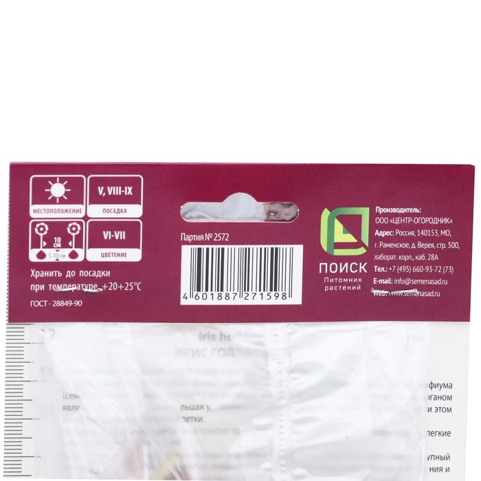 Ирис голландский Сапфир Бьюти, р-р 7/8, 10 шт, Весна 2025