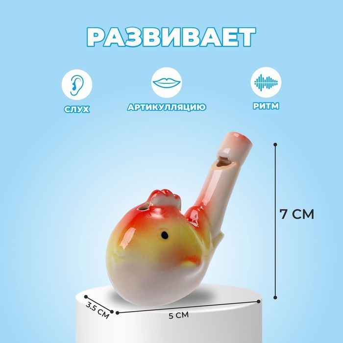 Свистулька керамическая «Экзотическая рыба», 3,5 × 7 × 5 см Свистулька керамическая «Экзотическая рыба», 3,5 × 7 × 5 см