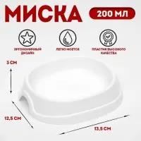 Миска №1 "Нулевка" 200 мл, 13,5 х 12,5 х 3 см, белый перламутр