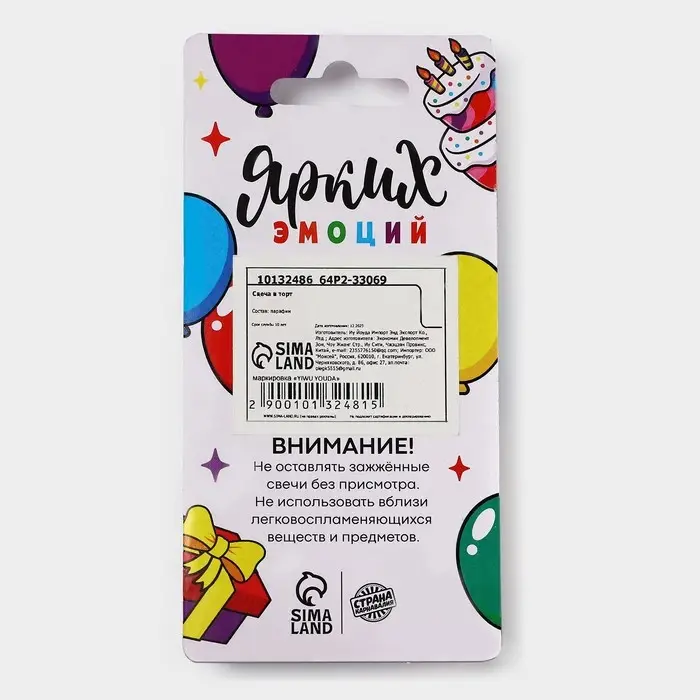 Свеча цифра для торта &laquo;6&raquo;, 3,7 х 7,2 см