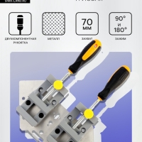 Струбцина угловая усиленная ТУНДРА, металлическая, два зажима 90 и 180&deg;, 2К рукоятка, 70 мм   107021