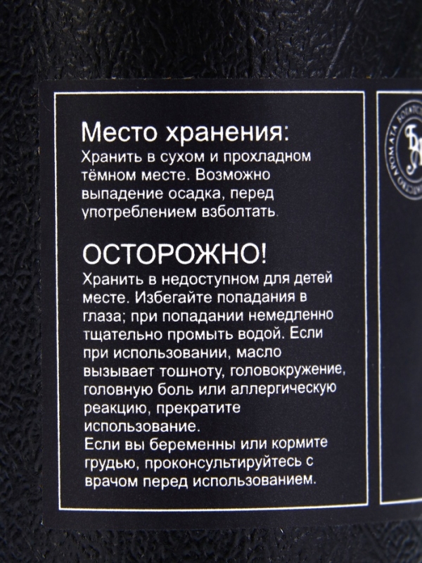 Эфирное масло "Мандарин", 10 мл, в тубусе