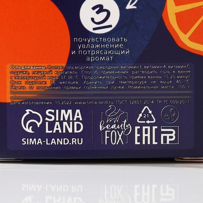 Соль для ванны &laquo;Яркий апельсин&raquo;, 100 г, BEAUTY FОХ