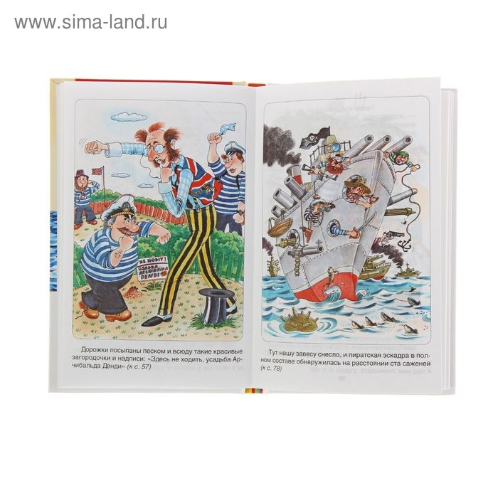 &laquo;Приключения капитана Врунгеля&raquo;, Некрасов А. С.