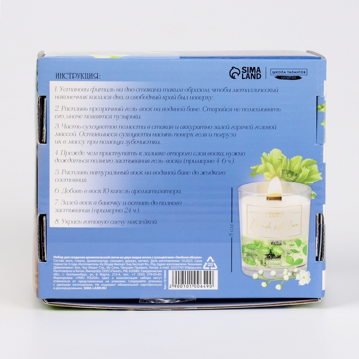 Свеча своими руками. Создание ароматической свечи с сухоцветами &laquo;Зеленое яблоко&raquo;, набор для творчества