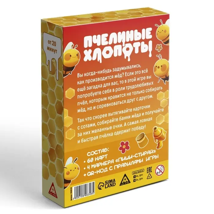 Настольная игра "Пчелиные хлопоты", 60 карт, 8+