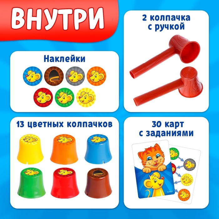 Настольная игра на реакцию &laquo;Под колпаком&raquo;, 2 игрока, 3+