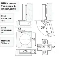 Петля мебельная, d=26 мм, мини накладная 400