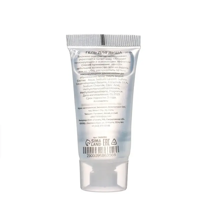 Гель для душа &laquo;Secret Beauty&raquo; туба, 20 мл