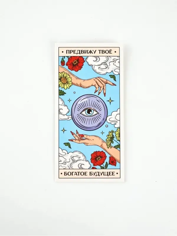 Конверт для денег &laquo;Счастье&raquo;, 16,5 &times; 8 см