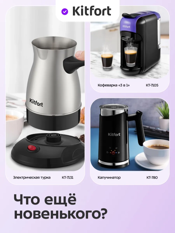 Кофеварка гейзерная для плиты КТ-7586 - 150 мл