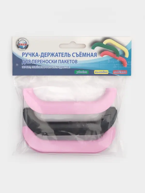 Набор ручек-держателей для пакетов 3 шт, цвет МИКС