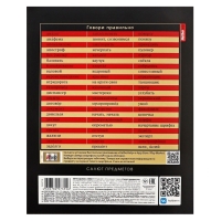 Тетрадь 48 листов в линию &laquo;Салют предметов&raquo; РУССКИЙ, обложка мелованный картон, матовая ламинация, 3D-лак, тиснение фольгой, с интерактивным сп...