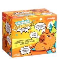 ЗАБИЯКА Интерактивная игрушка "Забавный капибарик" звук, ходит