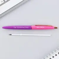 Ручка шариковая, синяя паста, 0.7 мм, автоматическая, пластик &laquo;Ты прекрасна!&raquo;